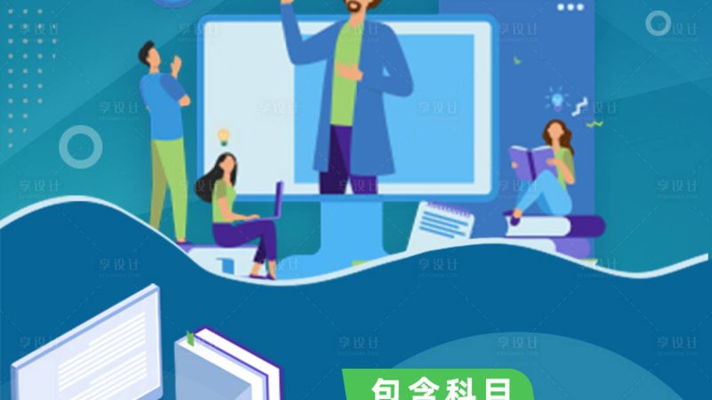 电工培训学校拿证时间，你需要了解的几点