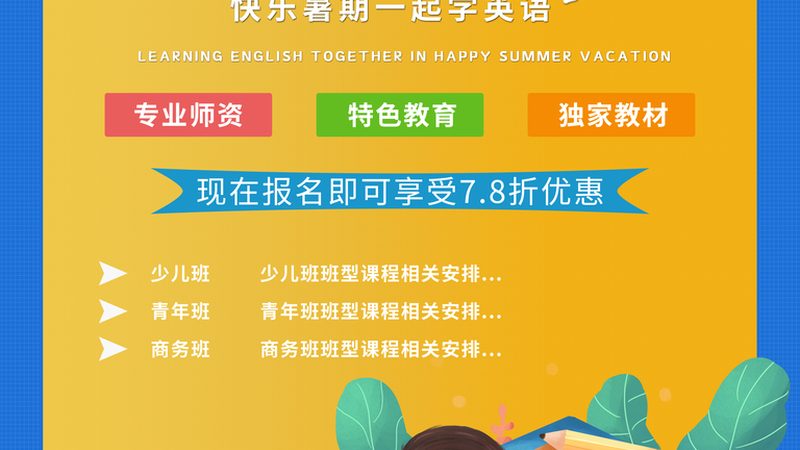 教师资格证培训机构加盟，利润分析背后的行业逻辑